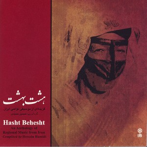 Hasht Behesht, Vol. 3 - Music of Mazandaran & Azarbaijan, 1